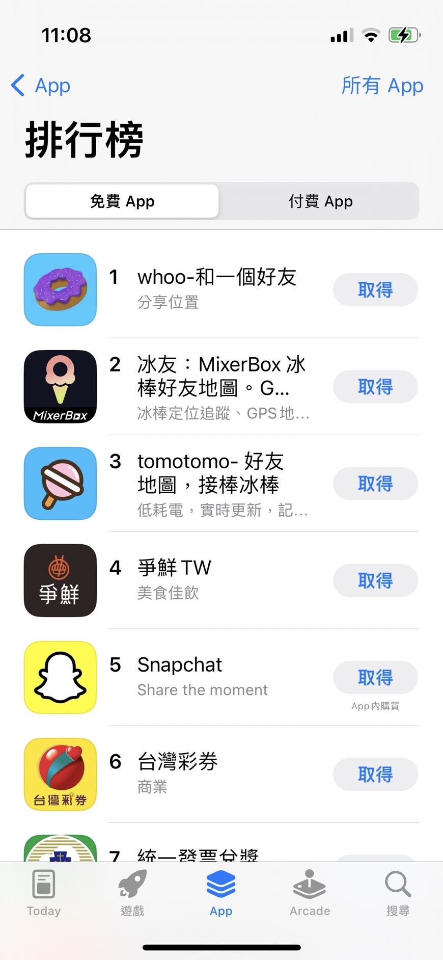蘋果iOS今(7)日的免費排行榜前3名