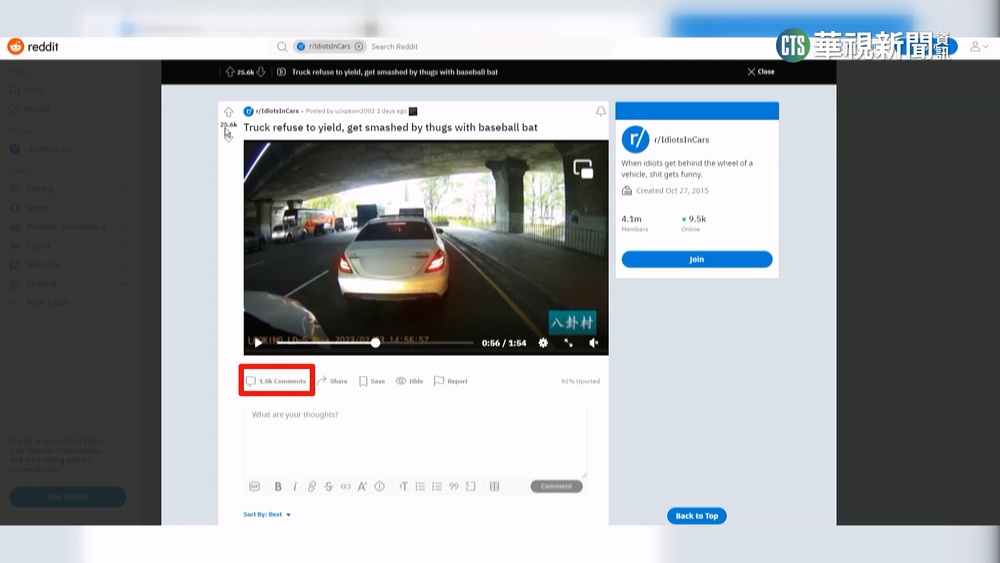 三峽「球棒隊」砸車登美論壇榜首　破萬人議論