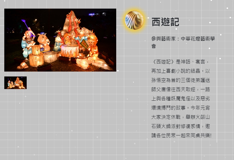 圖/台灣燈會官網