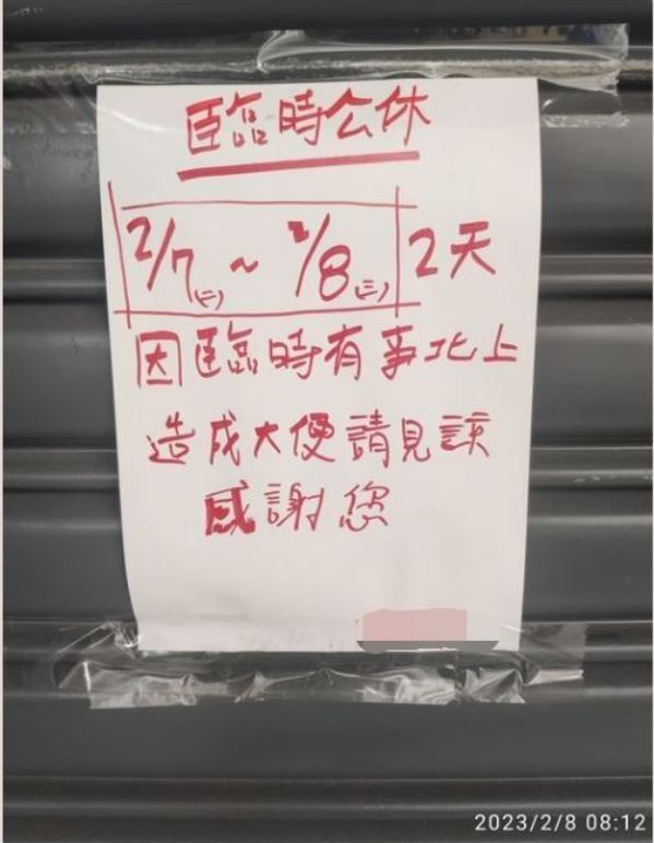 早餐店臨時公休「造成大便請見諒」　錯字引網刷一排：大冰奶！