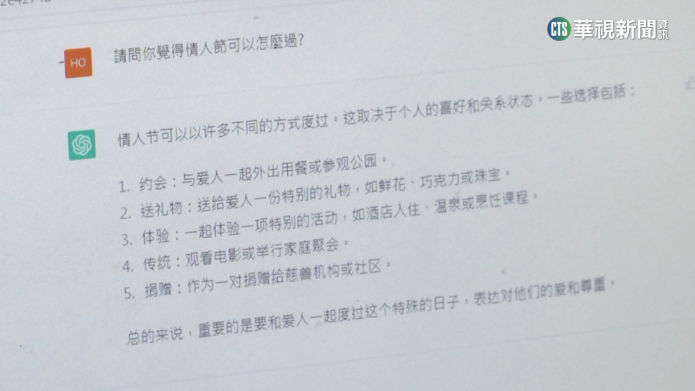聊天機器人ChatGPT暴紅　2個月用戶破1億