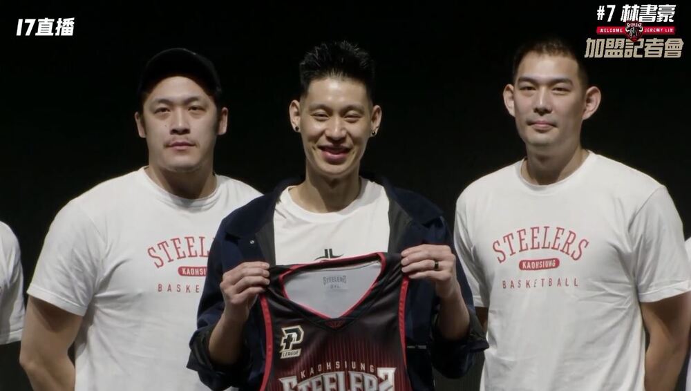 林書豪出席鋼鐵人加盟記者會 預告PLG首秀就在12日！