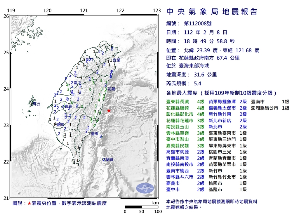 快訊》18:50花東規模5.4有感地震！最大震度4級