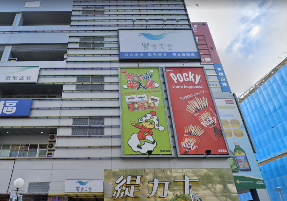 饗食天堂大直店宣布熄燈！最後營業日到2／28 老饕大嘆「太可惜」