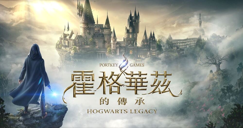 不受LGBTQ實況主抵制影響 《霍格華茲》打破Twitch觀看人數記錄