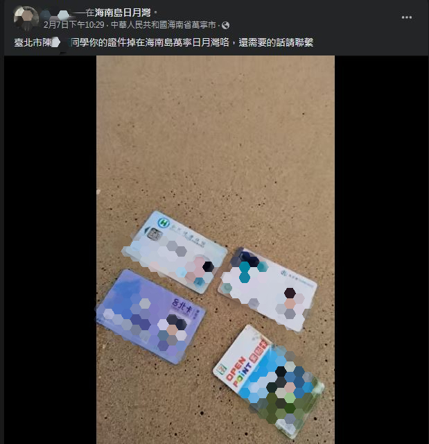 圖片翻攝自 臉書