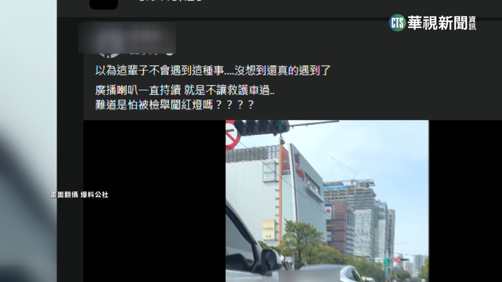 特斯拉擋救護車　駕駛開車拿手機拍錄也違規