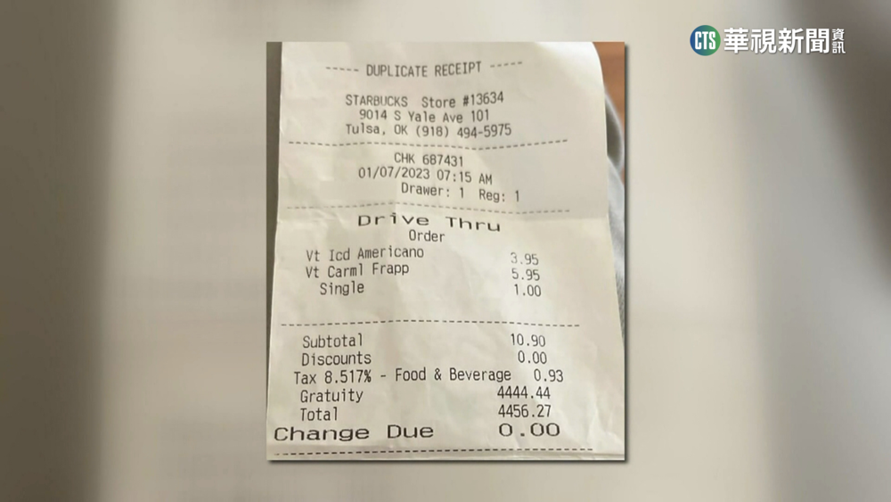 買2杯咖啡刷13萬　美國夫妻旅遊計劃被迫取消