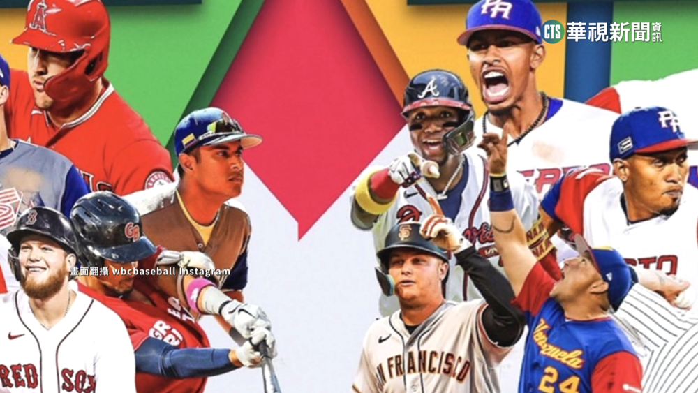 WBC官方照獨漏台灣　我方向MLB表達不滿