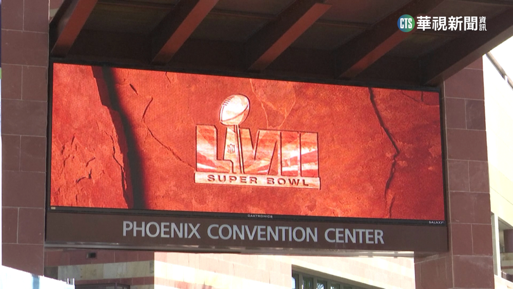 美國NFL超級盃　台灣時間2/13早上7點半登場