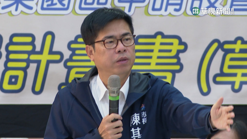 大林蒲遷村說明會　陳其邁:遷村已獲共識