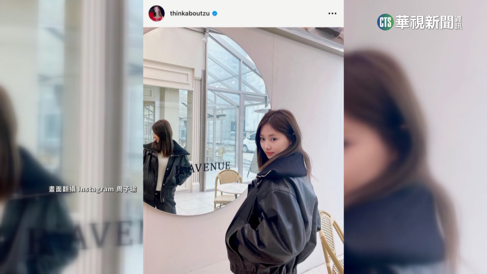 TWICE新歌子瑜站C位　IG連發個人美照