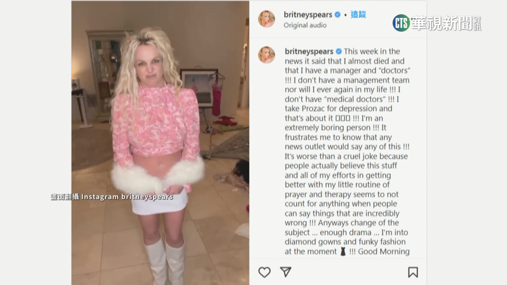 外媒指精神出問題！　「小甜甜布蘭妮」出面澄清