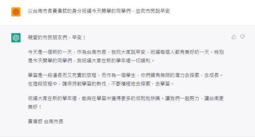 (圖/翻攝自黃偉哲臉書)