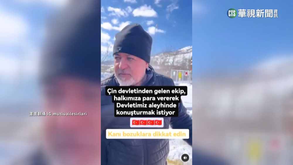 大外宣踢鐵板　土國男子控中官媒試圖行賄造假