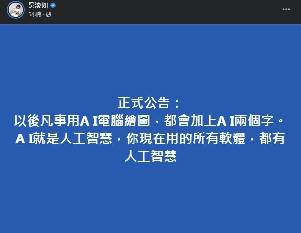 圖片翻攝自 吳淡如 臉書