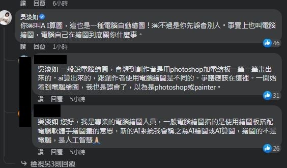 圖片翻攝自 吳淡如 臉書