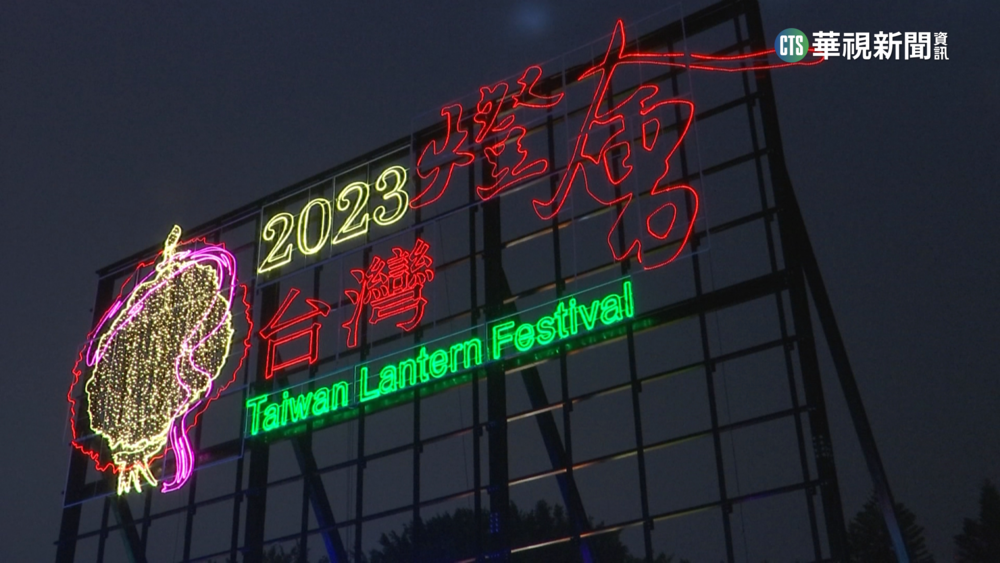 台灣燈會主題之夜　告五人等獨立樂團明登場