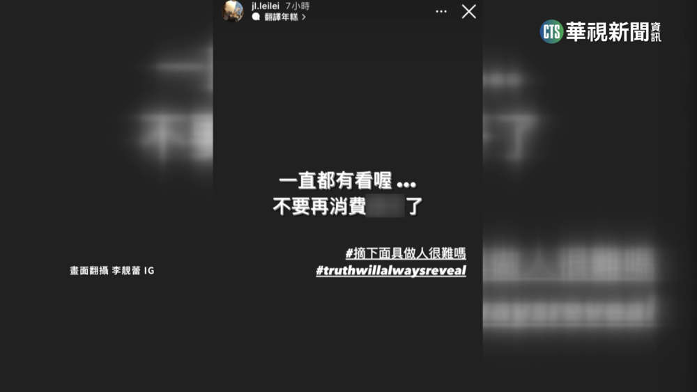 王力宏新歌表心聲　李靚蕾IG嗆:別再消費家人