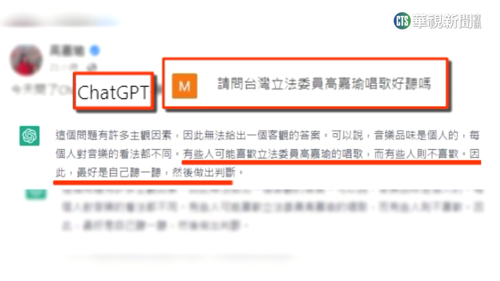 高嘉瑜唱歌好聽嗎　ChatGPT遭評「求生意志高」