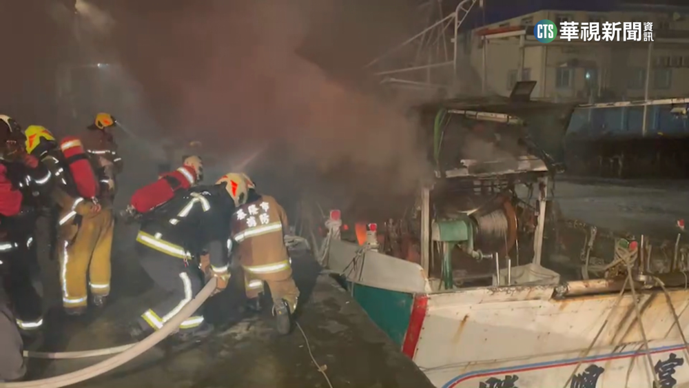 八斗子漁港漁船起火！警消出動3分隊搶救