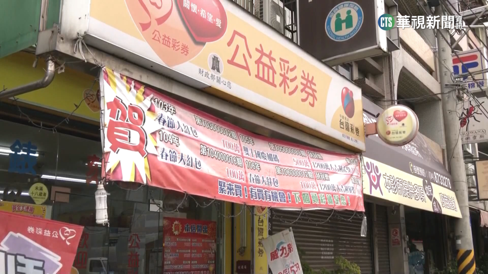 一等10年　白沙媽上回駐駕社頭開出15億威力彩