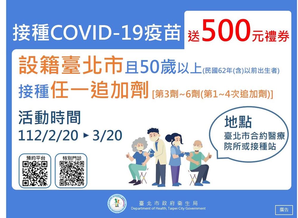 圖/台北市政府衛生局