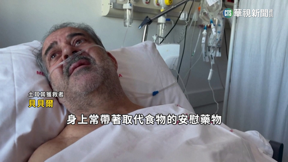 土耳其地震後逾220小時　災區仍傳獲救喜訊