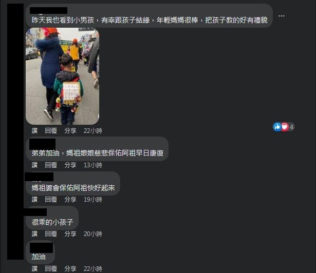 圖片翻攝自 臉書社團「白沙屯媽祖全球徒步聯誼會」