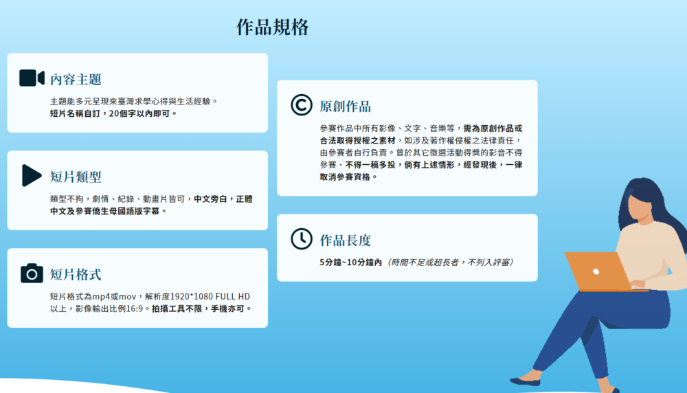 翻攝主辦單位活動網頁。