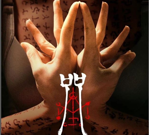 《咒》將改編恐怖遊戲！大宇資訊：將台味恐怖遊戲推向世界