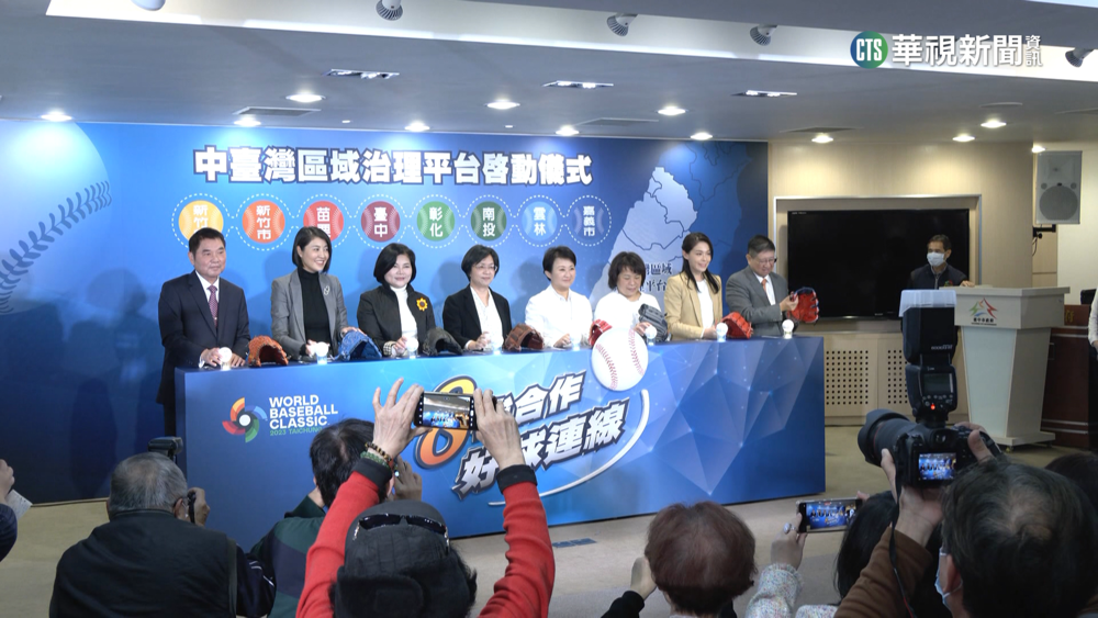 中台灣區域治理平台　新增新竹市擴增至8縣市