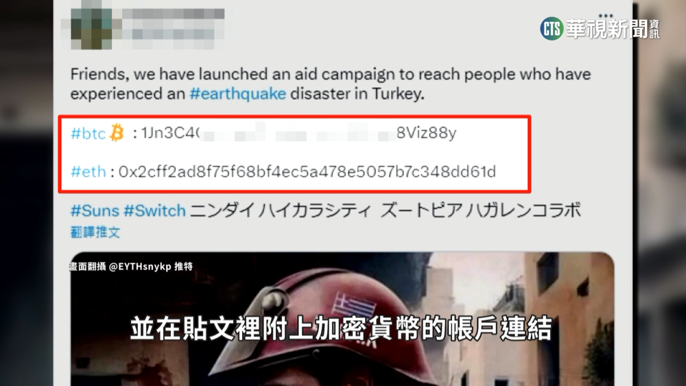 土敘賑災驚見詐騙！　TikTok直播.AI畫假圖吸金