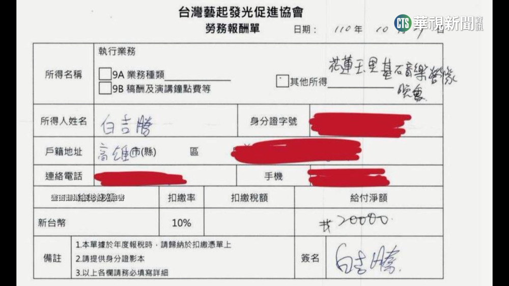 阿Ben控「藝起發光」逃稅　宋逸民曝勞報單反擊