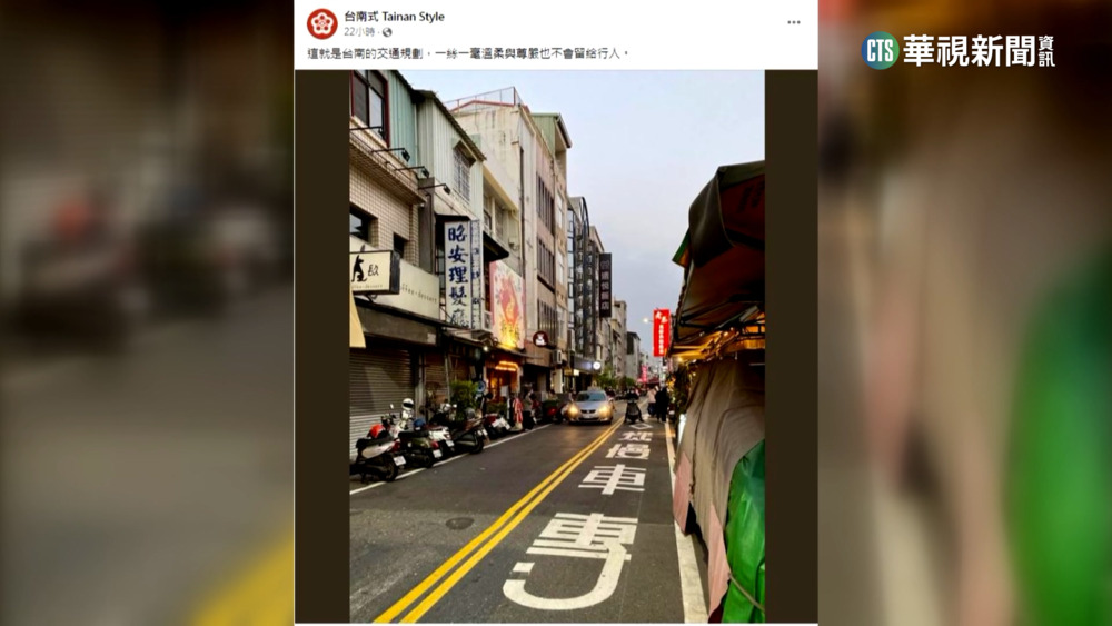 新美街單行道多劃設「機車道」　挨批沒地方走