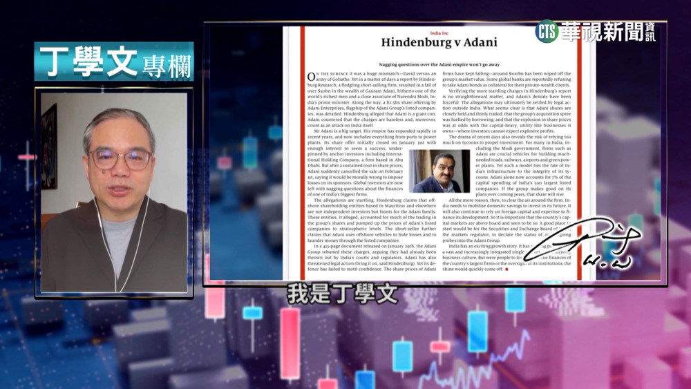 幫你讀懂經濟學人　印度阿達尼集團陷債務危機