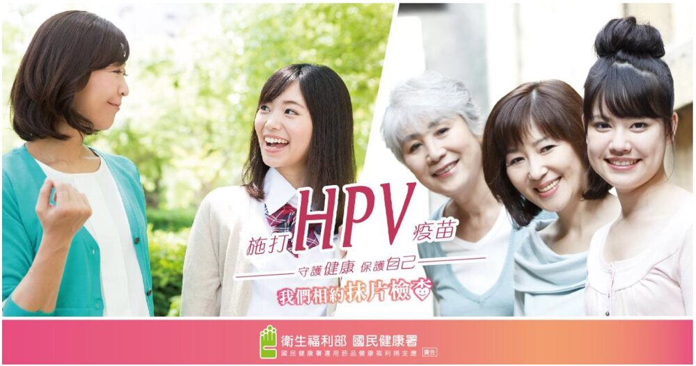 染HPV無藥可醫！接種HPV疫苗可預防7成子宮頸癌 30歲女性享補助