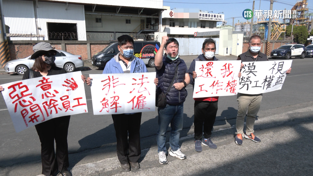 疑涉經營權之爭　科技廠「被離職」員工集結抗議