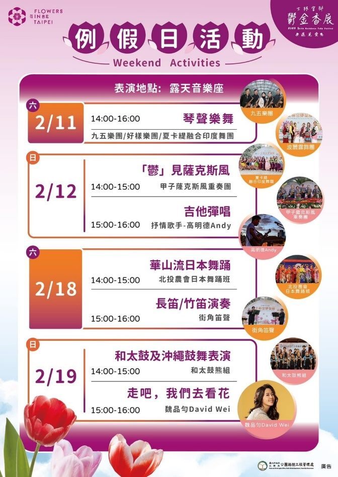 （圖/翻攝自台北市政府官網）