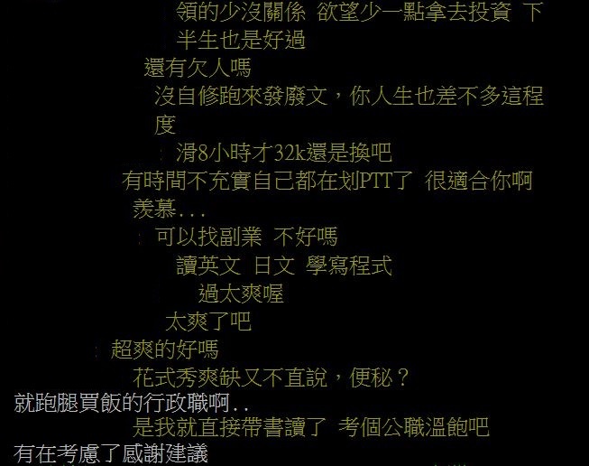 圖片翻攝自 PTT