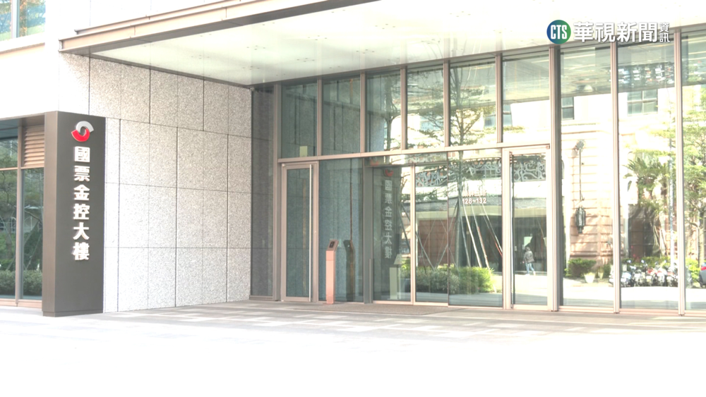 遭控開董事會前會定人事 國票金:杜撰虛構