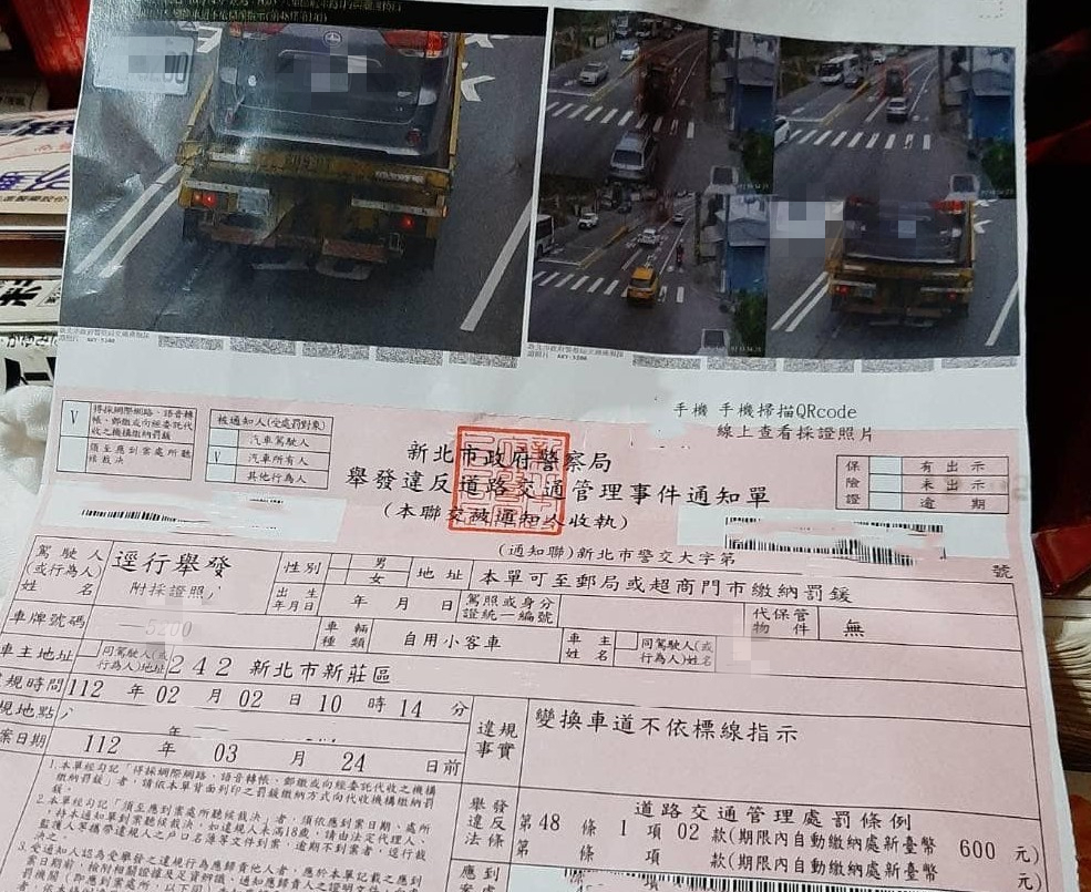 拖吊車違規卻罰「拋錨車」 科技執法惹民怨 蘆洲警方：已撤單