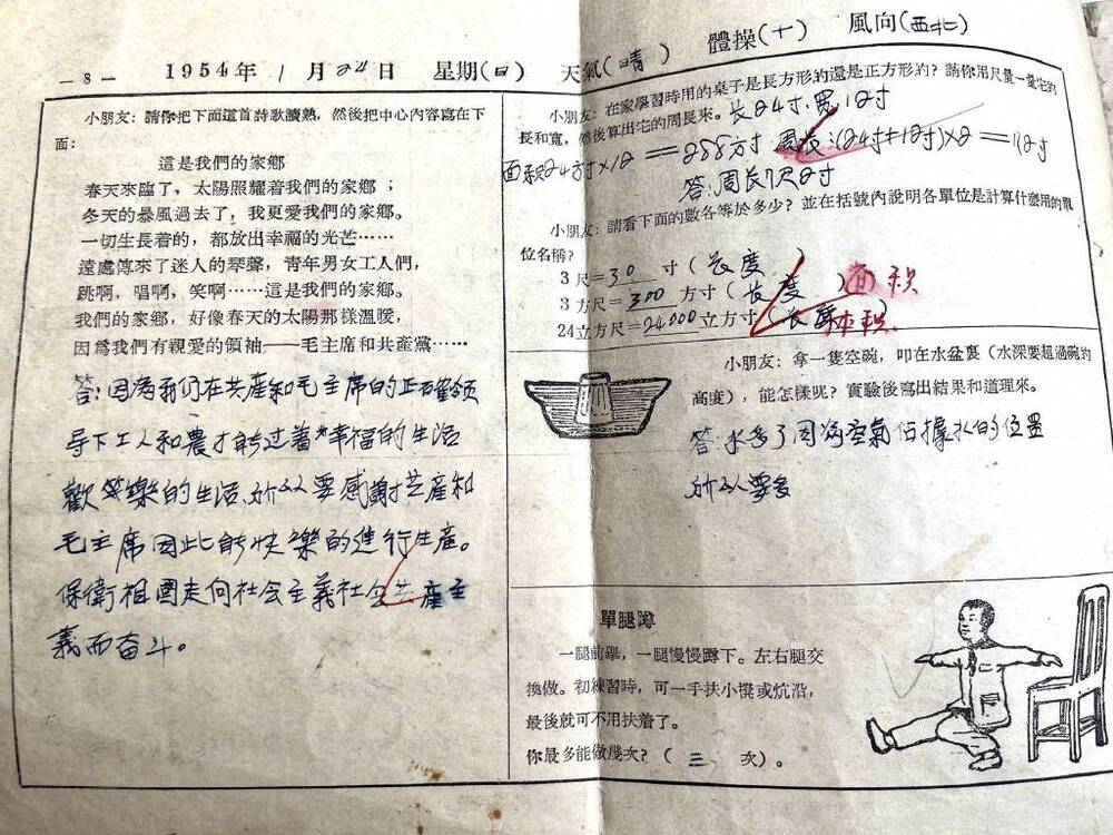 圖片翻攝自 微博