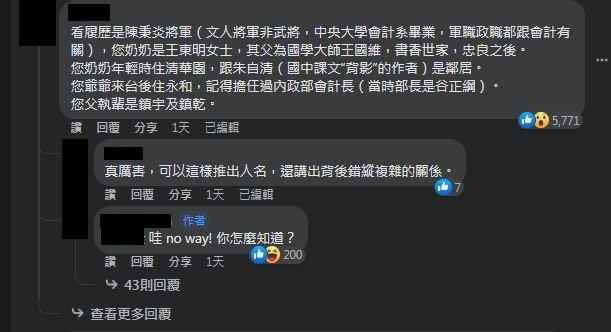 圖片翻攝自 臉書社團「老照片交流道」