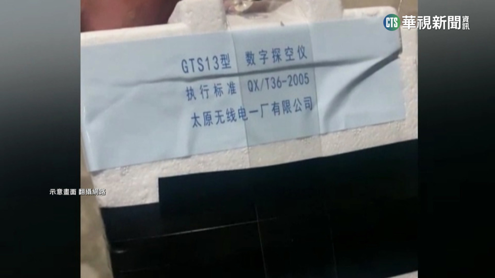 「東引氣球」驚見簡體字！　國防部鑑定結果出爐