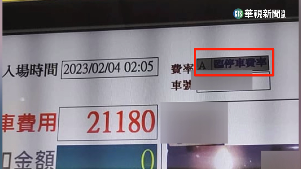 停13天「停車費破2萬」　女車主傻眼超崩潰
