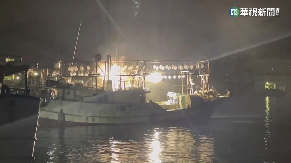 八斗子漁船電線走火　濃煙直竄船員急救火