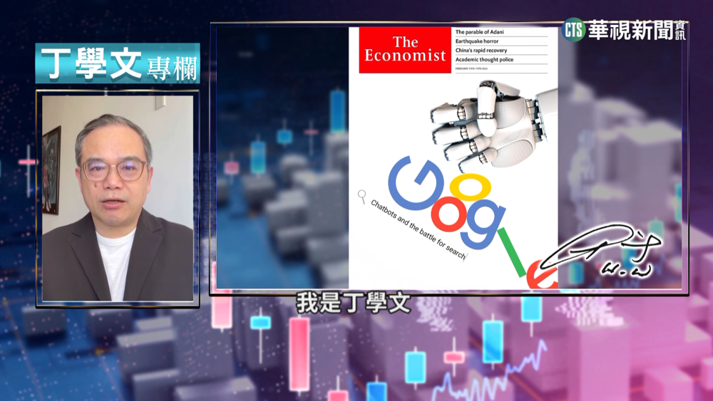 幫你讀懂經濟學人　ChatGPT來勢洶洶挑戰Google