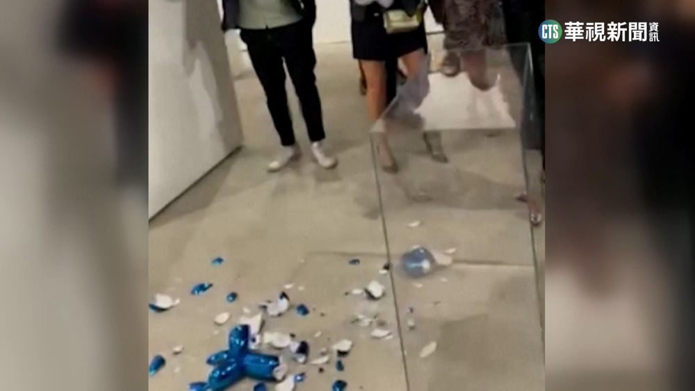 粗心一腳踢底座！百萬藝術品氣球狗成碎片