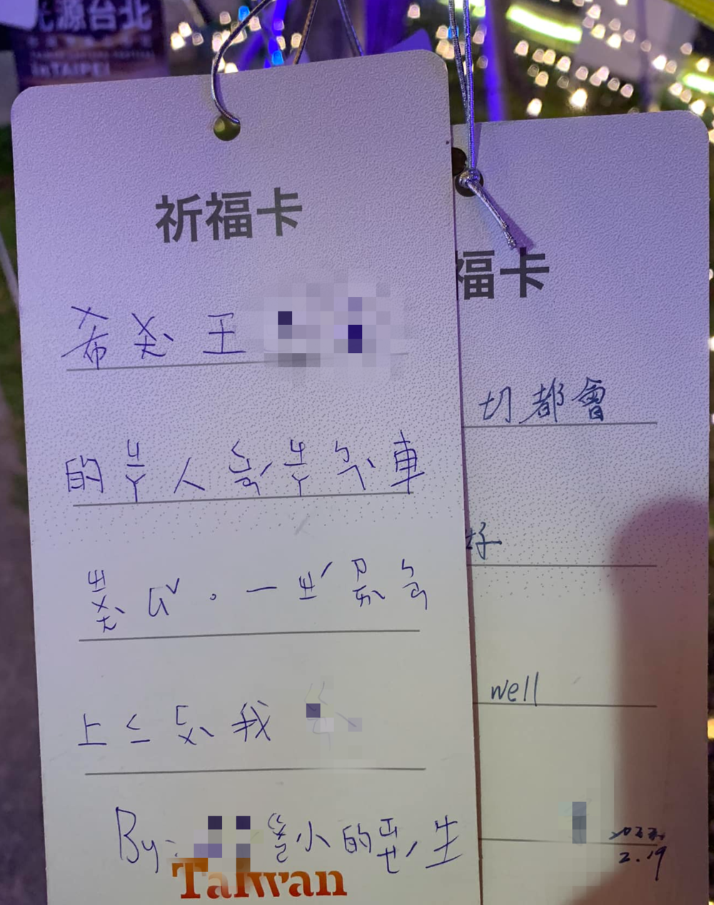 國小生祈福卡上「詛咒同學全家」引熱議 國文老師分析：不像小學生的字
